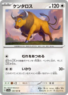 Carte Pokémon Japonaise Tauros 128/165 Pokémon Card 151
