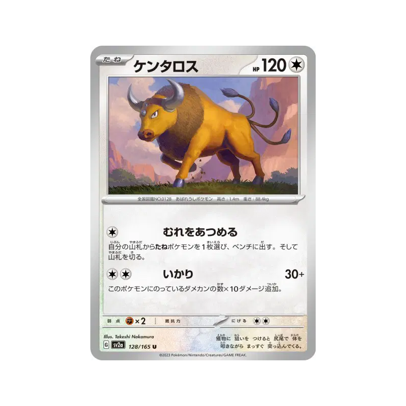Carte Pokémon Japonaise Tauros 128/165 Pokémon Card 151