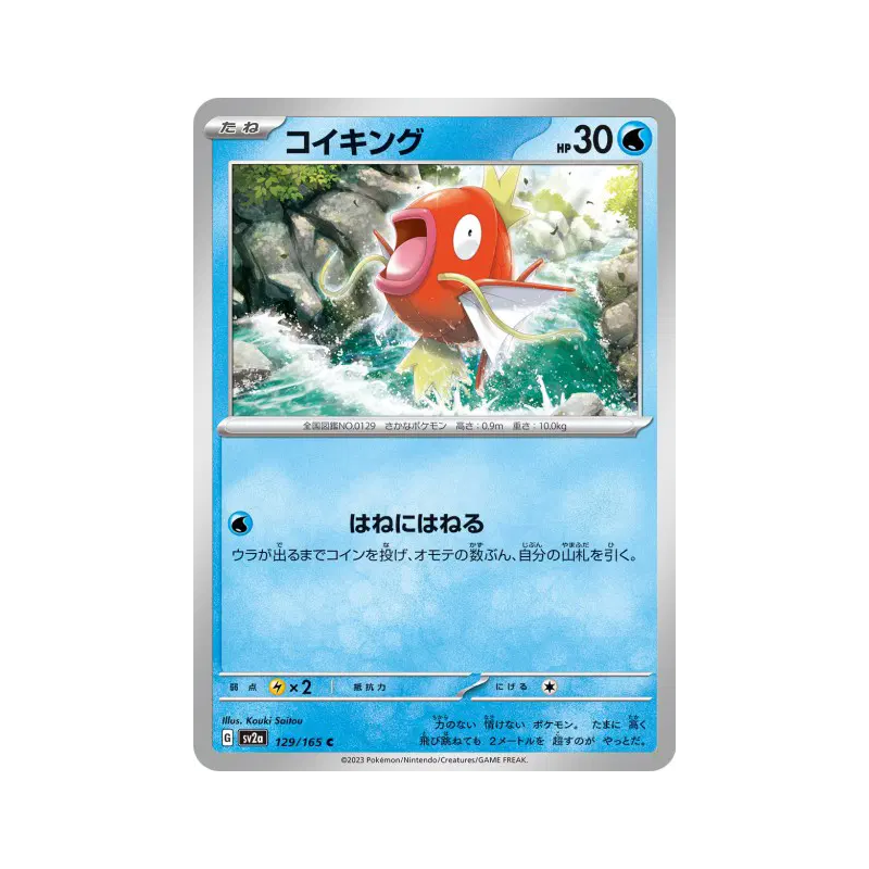Carte Pokémon Japonaise Magicarpe 129/165 Pokémon Card 151