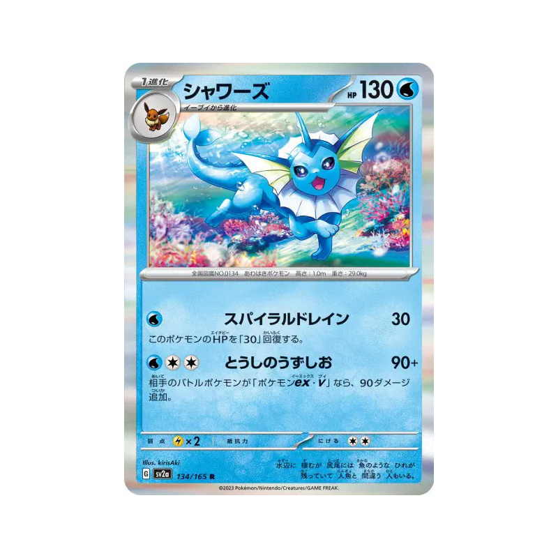 Carte Pokémon Japonaise Aquali 134/165 Pokémon Card 151