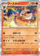 Carte Pokémon Japonaise Pyroli 136/165 Pokémon Card 151