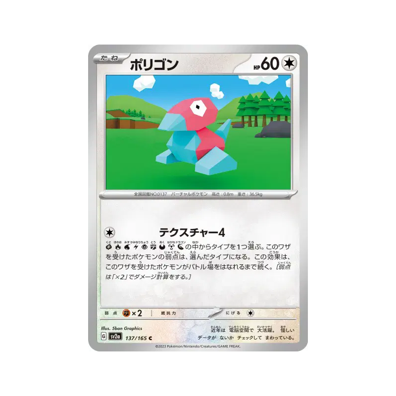 Carte Pokémon Japonaise Porygon 137/165 Pokémon Card 151