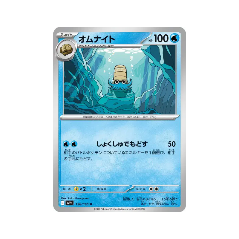 Carte Pokémon Japonaise Amonita 138/165 Pokémon Card 151
