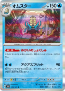 Carte Pokémon Japonaise Amonistar 139/165 Pokémon Card 151