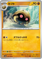 Carte Pokémon Japonaise Kabuto 140/165 Pokémon Card 151