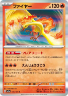 Carte Pokémon Japonaise Sulfura 146/165 Pokémon Card 151