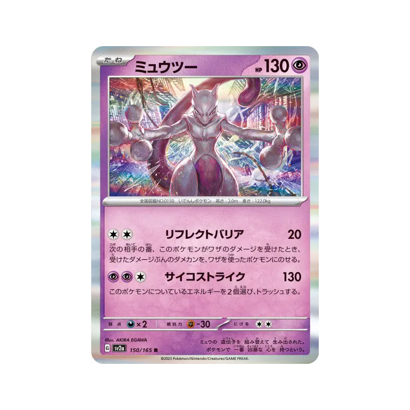 Carte Pokémon Japonaise Mewtwo 150/165 Pokémon Card 151