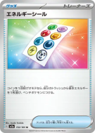 Carte Pokémon Japonaise Stickers Énergie 152/165 Pokémon Card 151