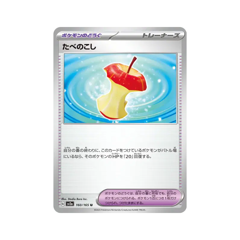 Carte Pokémon Japonaise Restes 160/165 Pokémon Card 151