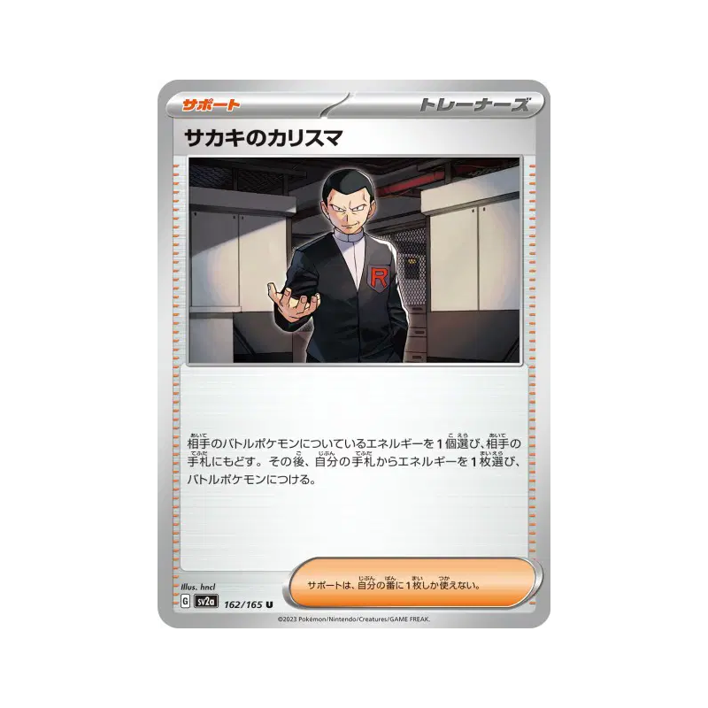 Carte Pokémon Japonaise Charisme de Giovanni 162/165 Pokémon Card 151