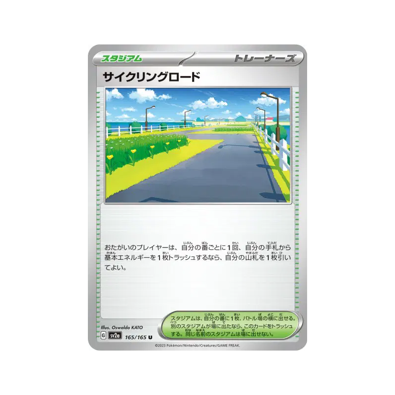 Carte Pokémon Japonaise Piste Cyclable 165/165 Pokémon Card 151