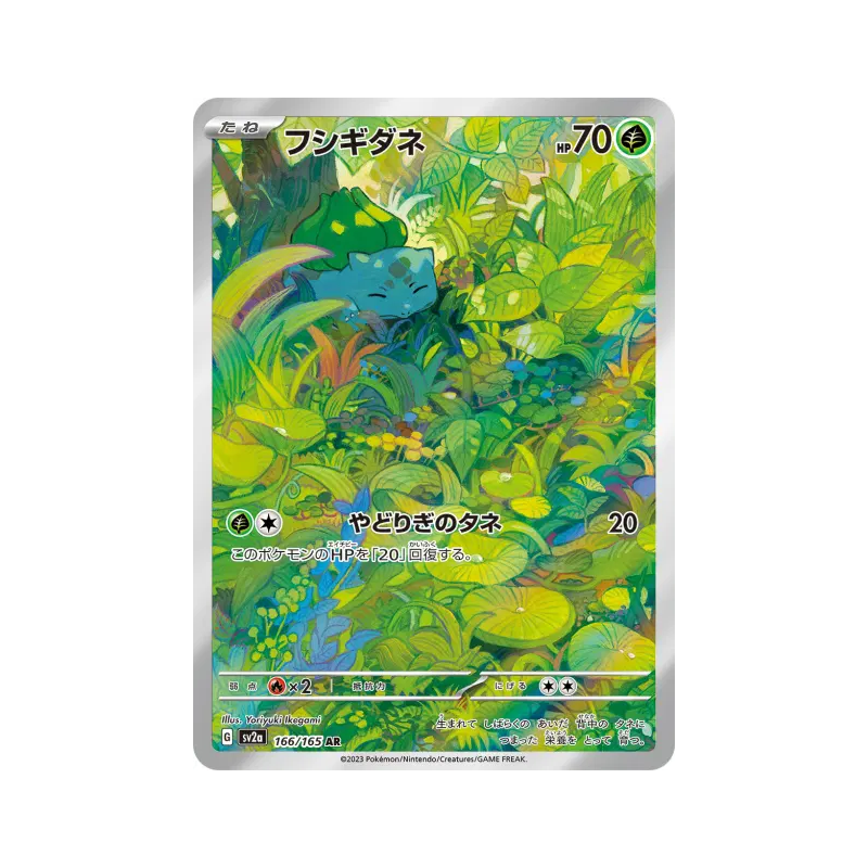Carte Pokémon Japonaise Bulbizarre 166/165 Pokémon Card 151