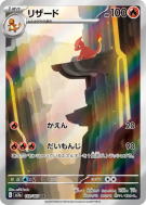 Carte Pokémon Japonaise Reptincel 169/165 Pokémon Card 151