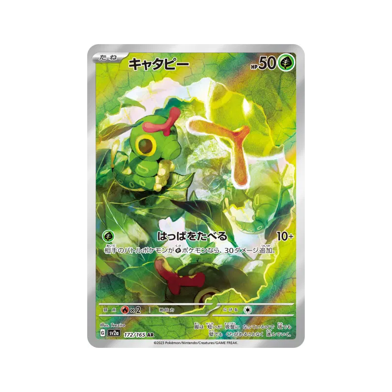 Carte Pokémon Japonaise Chenipan 172/165 Pokémon Card 151