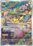 Carte Pokémon Japonaise Pikachu 173/165 Pokémon Card 151