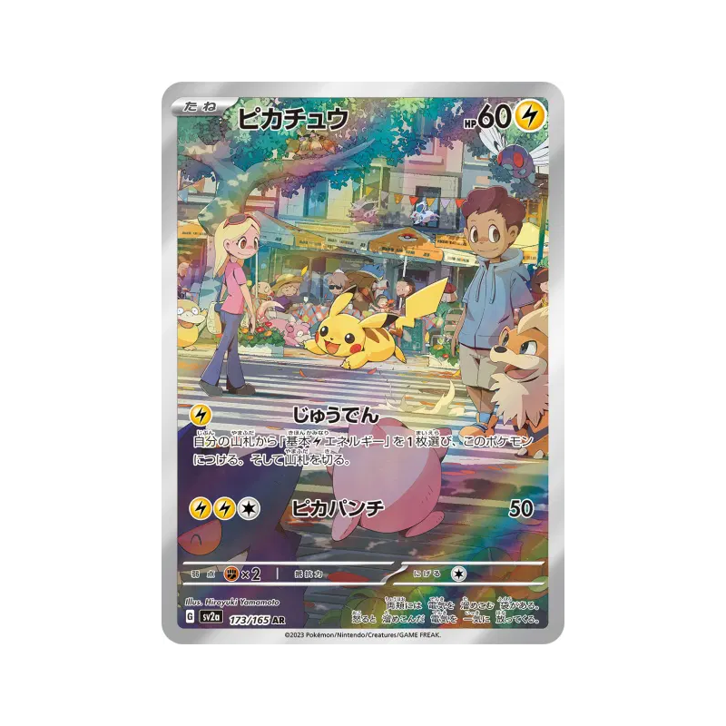 Carte Pokémon Japonaise Pikachu 173/165 Pokémon Card 151