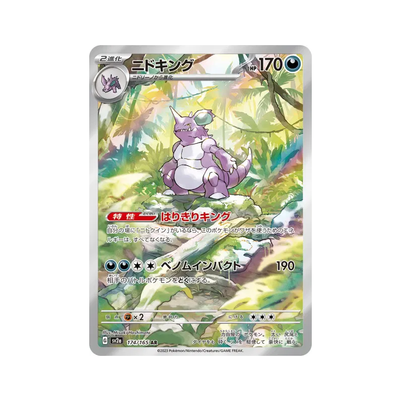 Carte Pokémon Japonaise Nidoking 174/165 Pokémon Card 151