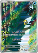 Carte Pokémon Japonaise Psykokwak 175/165 Pokémon Card 151