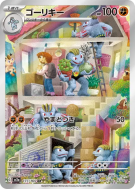 Carte Pokémon Japonaise Machopeur 177/165 Pokémon Card 151