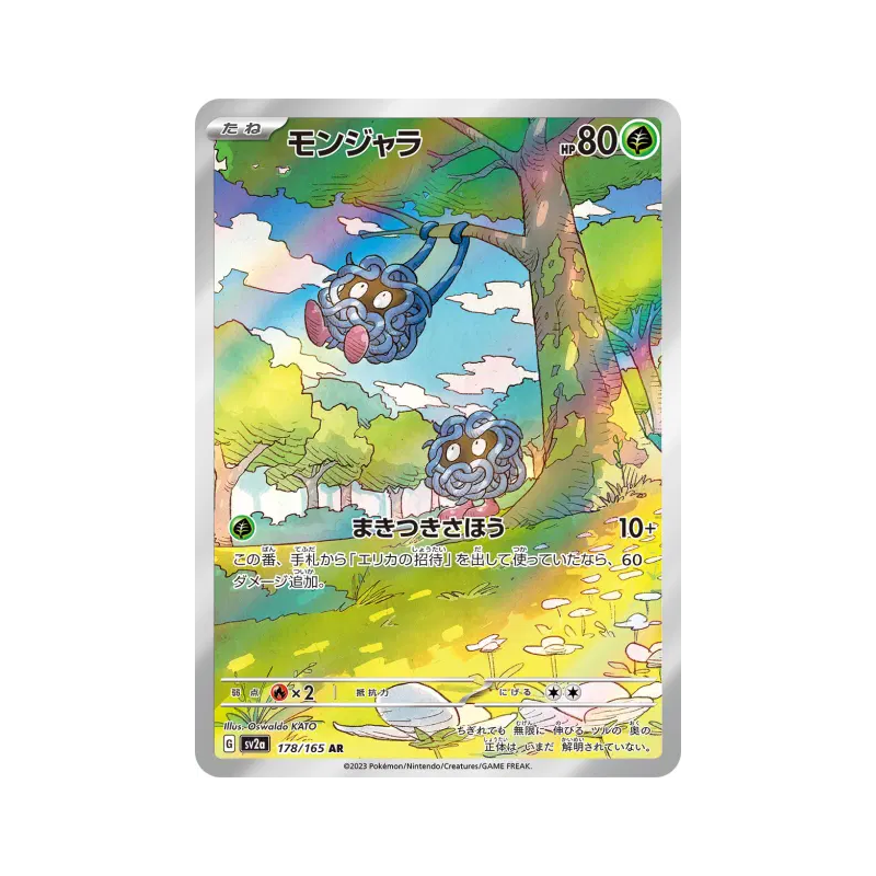 Carte Pokémon Japonaise Saquedeneu 178/165 Pokémon Card 151