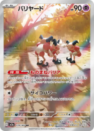 Carte Pokémon Japonaise M. Mime 179/165 Pokémon Card 151
