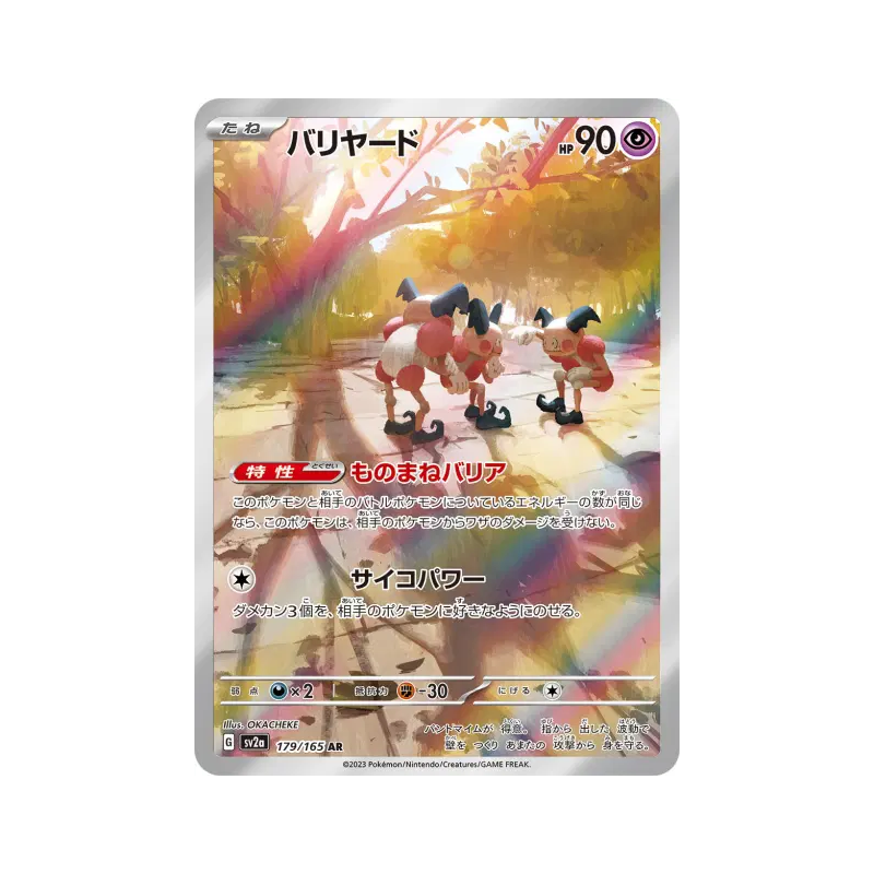 Carte Pokémon Japonaise M. Mime 179/165 Pokémon Card 151