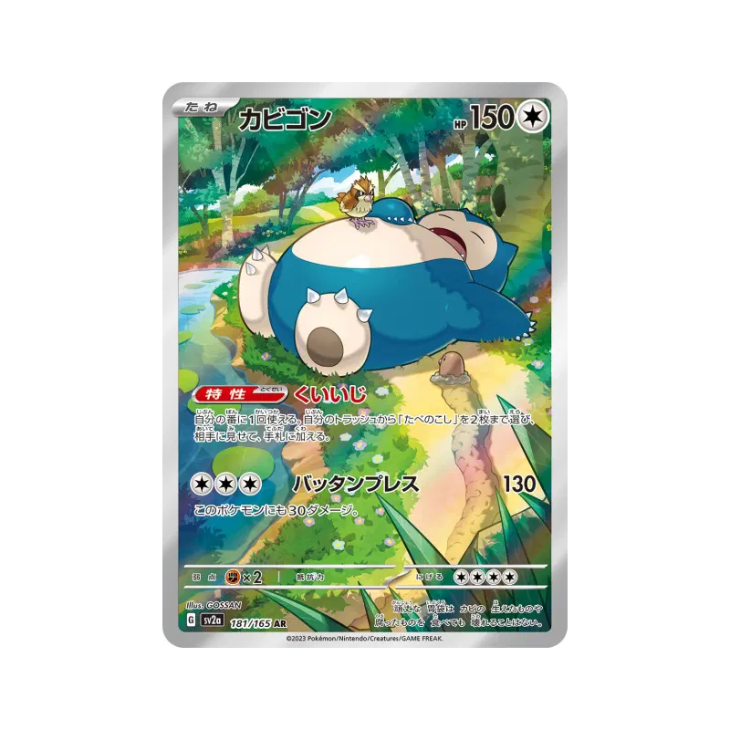 Carte Pokémon Japonaise Ronflex 181/165 Pokémon Card 151