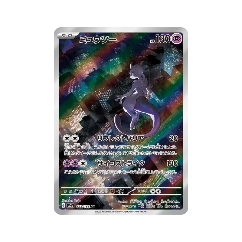 Carte Pokémon Japonaise Mewtwo 183/165 Pokémon Card 151