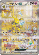 Carte Pokémon Japonaise Alakazam ex 203/165 Pokémon Card 151