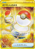 Carte Pokémon Japonaise Échange 209/165 Pokémon Card 151