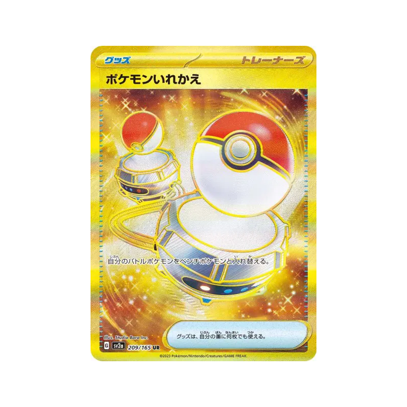Carte Pokémon Japonaise Échange 209/165 Pokémon Card 151