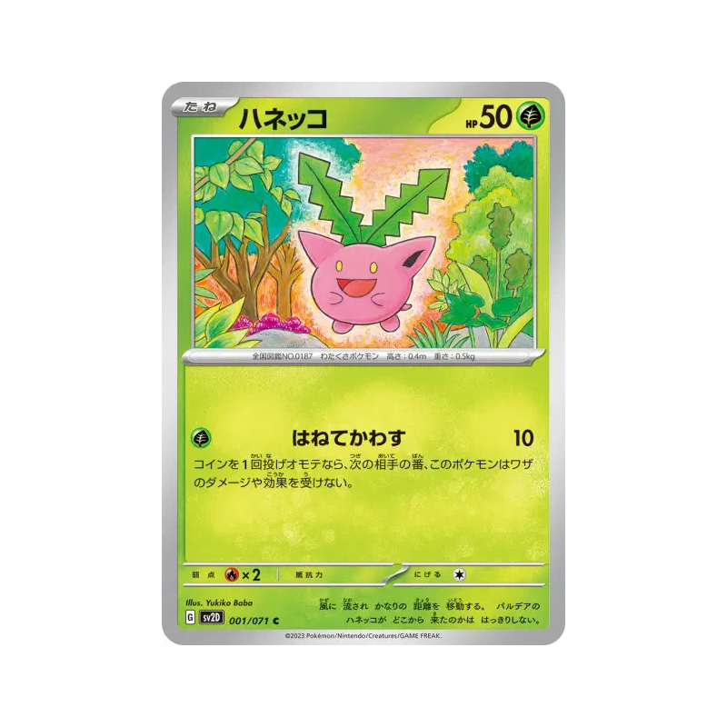 Carte Pokémon Japonaise Granivol 001/071 Clay Burst