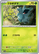 Carte Pokémon Japonaise Pomdepik 004/071 Clay Burst