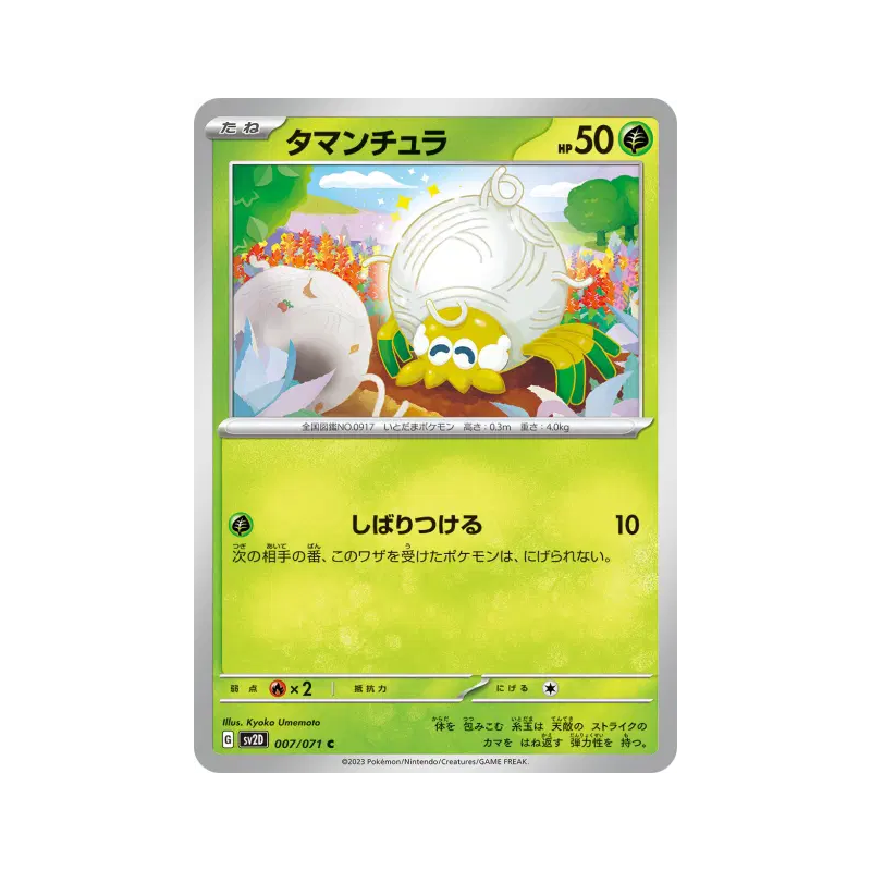 Carte Pokémon Japonaise Tissenboule 007/071 Clay Burst