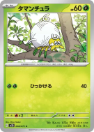 Carte Pokémon Japonaise Tissenboule 008/071 Clay Burst