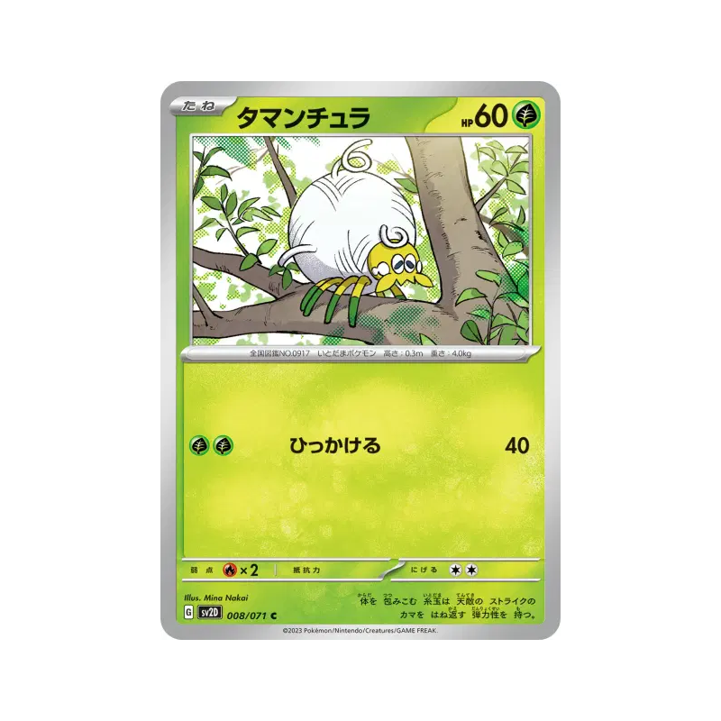 Carte Pokémon Japonaise Tissenboule 008/071 Clay Burst