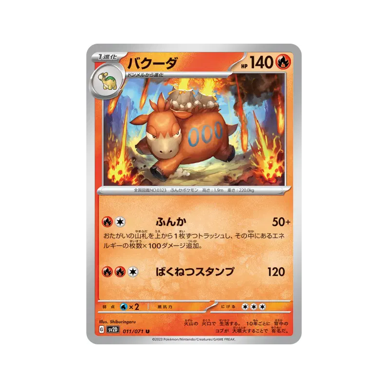 Carte Pokémon Japonaise Camerupt 011/071 Clay Burst