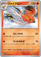 Carte Pokémon Japonaise Flambusard 013/071 Clay Burst