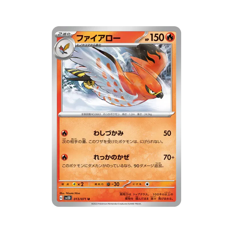 Carte Pokémon Japonaise Flambusard 013/071 Clay Burst