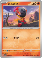 Carte Pokémon Japonaise Charbambin 014/071 Clay Burst