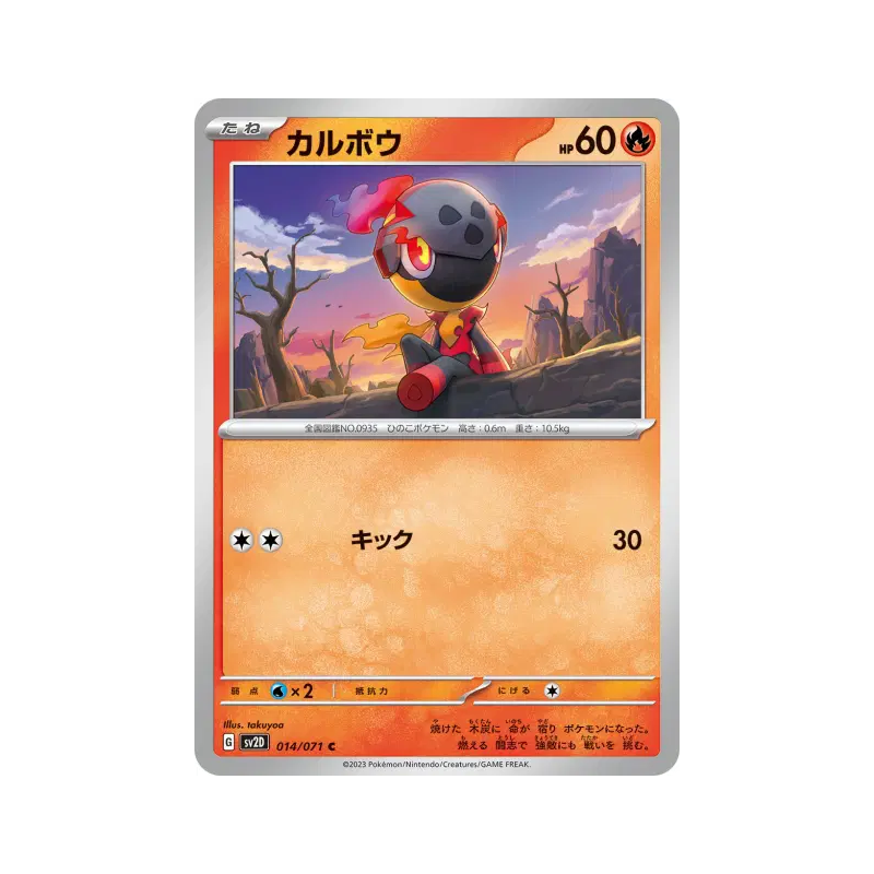 Carte Pokémon Japonaise Charbambin 014/071 Clay Burst