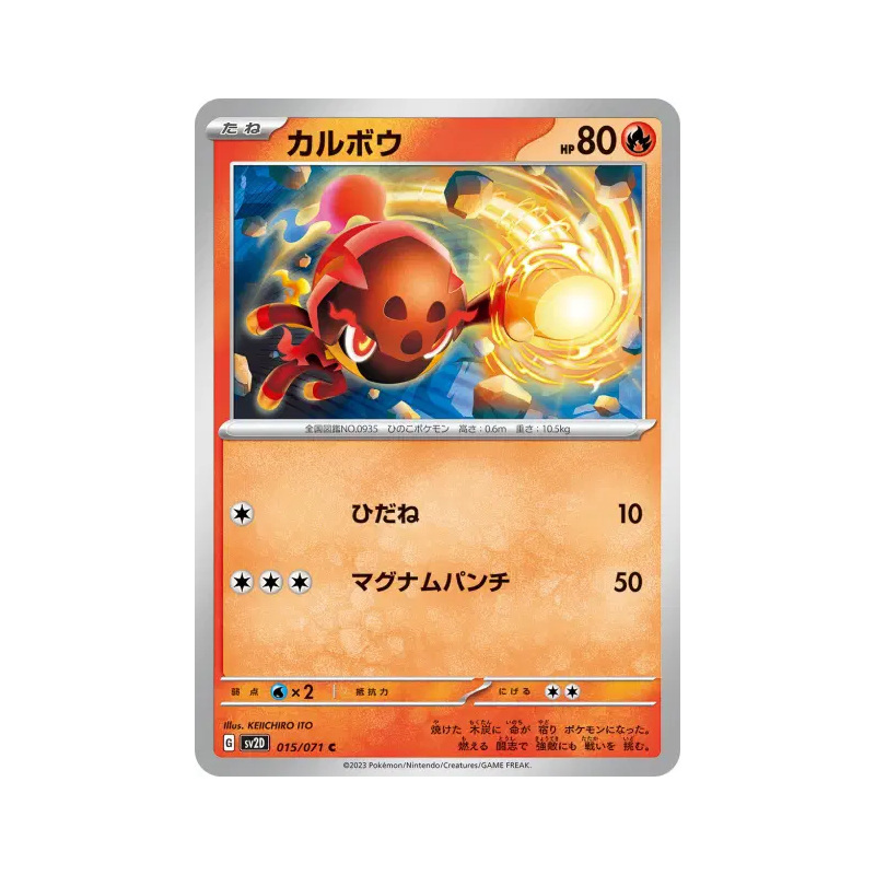 Carte Pokémon Japonaise Charbambin 015/071 Clay Burst