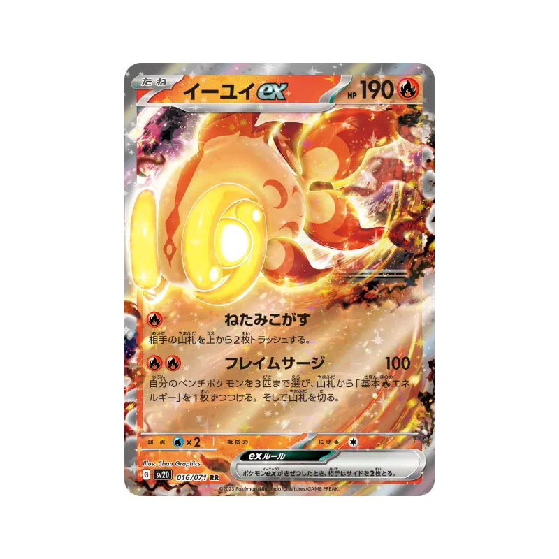 Carte Pokémon Japonaise Yuyu ex 016/071 Clay Burst