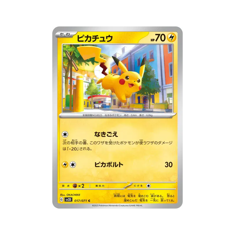 Carte Pokémon Japonaise Pikachu 017/071 Clay Burst