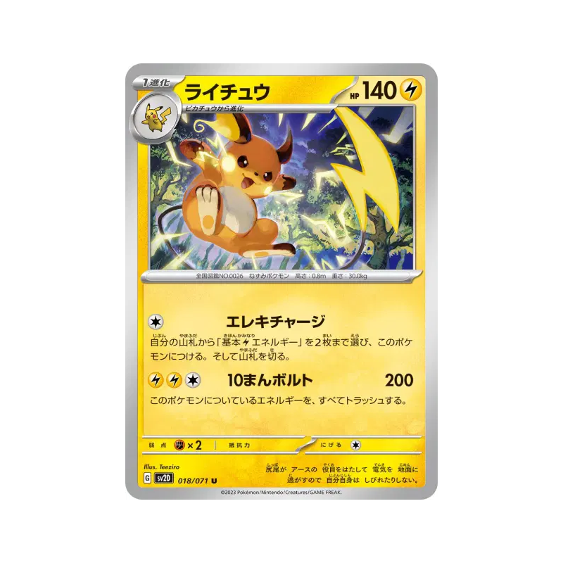 Carte Pokémon Japonaise Raichu 018/071 Clay Burst
