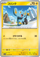 Carte Pokémon Japonaise Lixy 019/071 Clay Burst