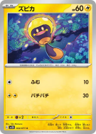Carte Pokémon Japonaise Têtampoule 024/071 Clay Burst