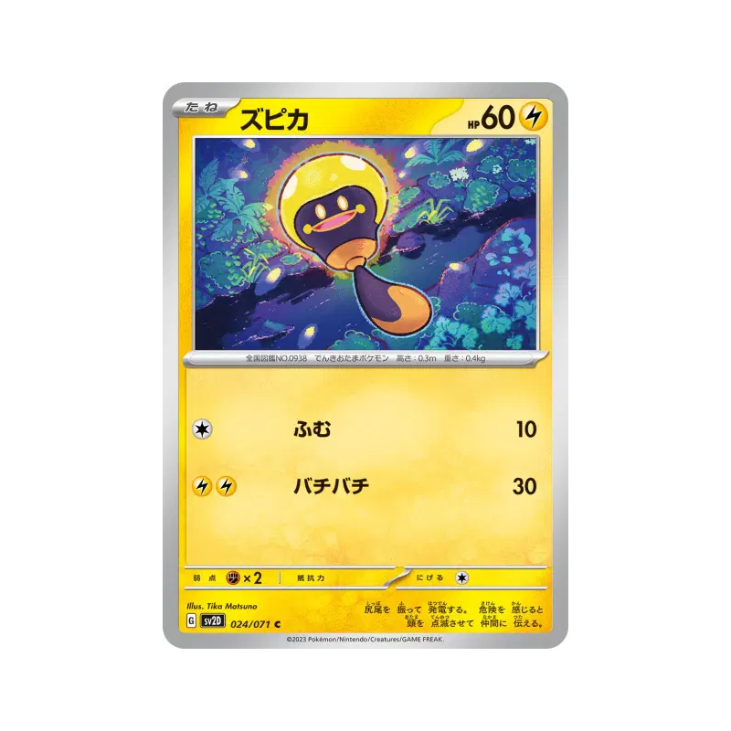 Carte Pokémon Japonaise Têtampoule 024/071 Clay Burst