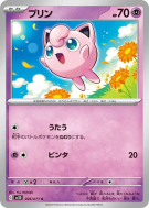 Carte Pokémon Japonaise Rondoudou 026/071 Clay Burst