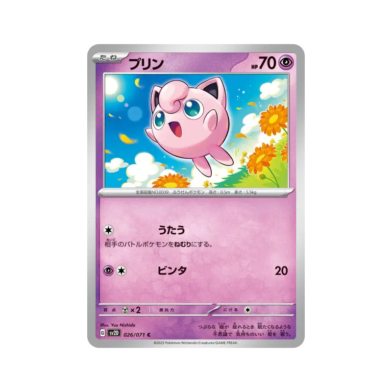 Carte Pokémon Japonaise Rondoudou 026/071 Clay Burst